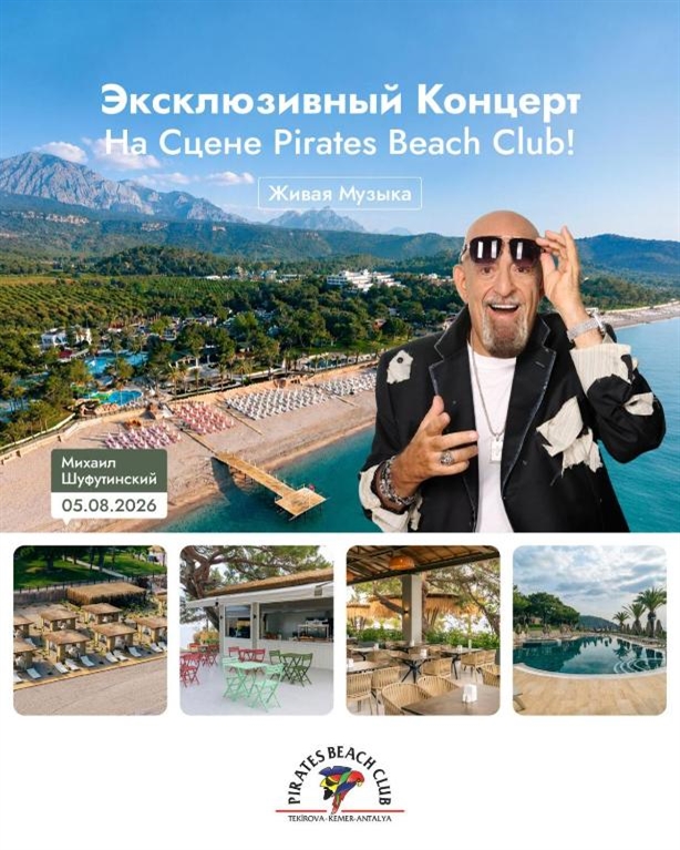 Pirates Beach Club